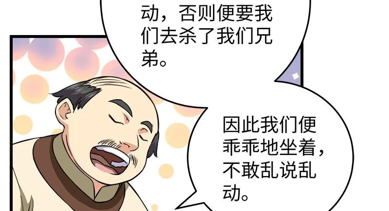 第一百二十九话 送礼来啦！ 第6页