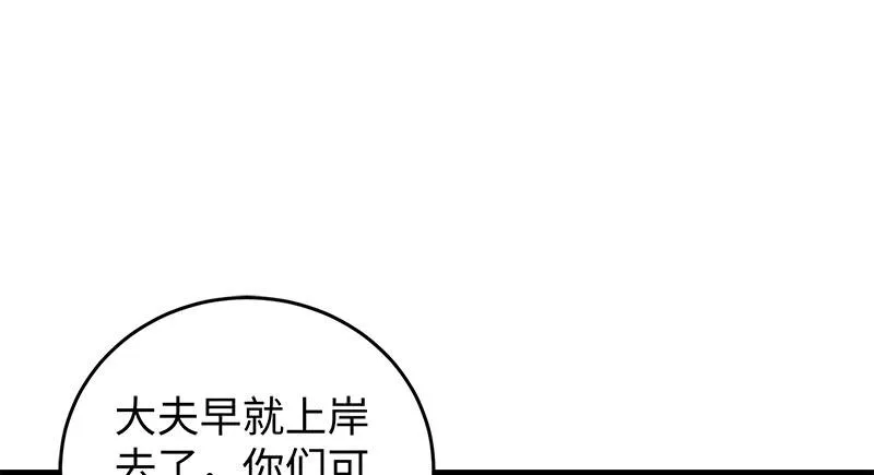 第一百二十九话 送礼来啦！ 第8页