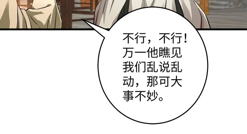 第一百二十九话 送礼来啦！ 第10页