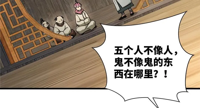 第一百二十九话 送礼来啦！ 第13页