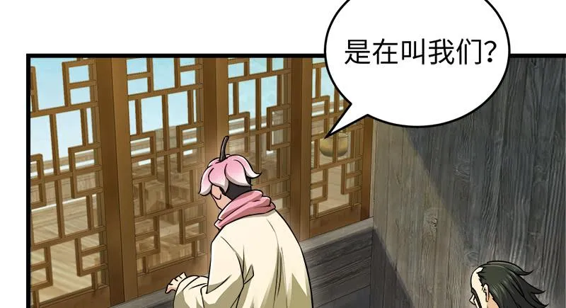 第一百二十九话 送礼来啦！ 第15页