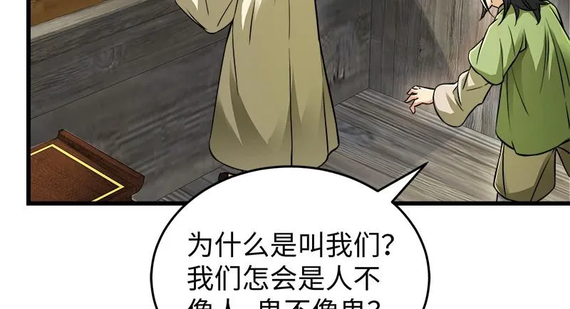 第一百二十九话 送礼来啦！ 第16页