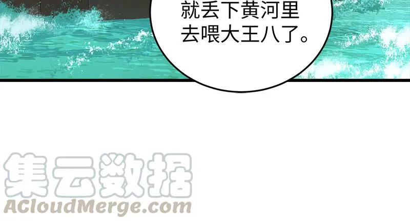 第一百二十九话 送礼来啦！ 第21页