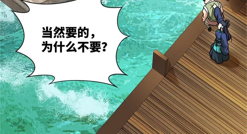 第一百二十九话 送礼来啦！ 第24页