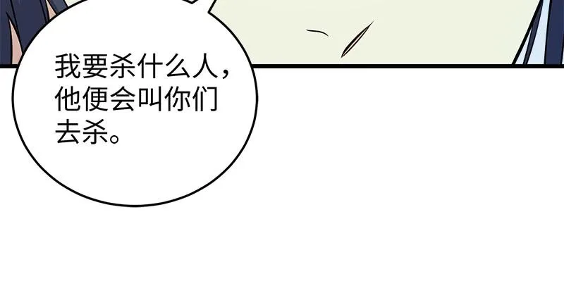 第一百二十九话 送礼来啦！ 第37页