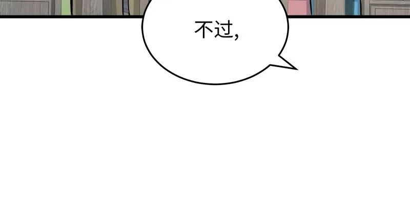第一百二十九话 送礼来啦！ 第50页