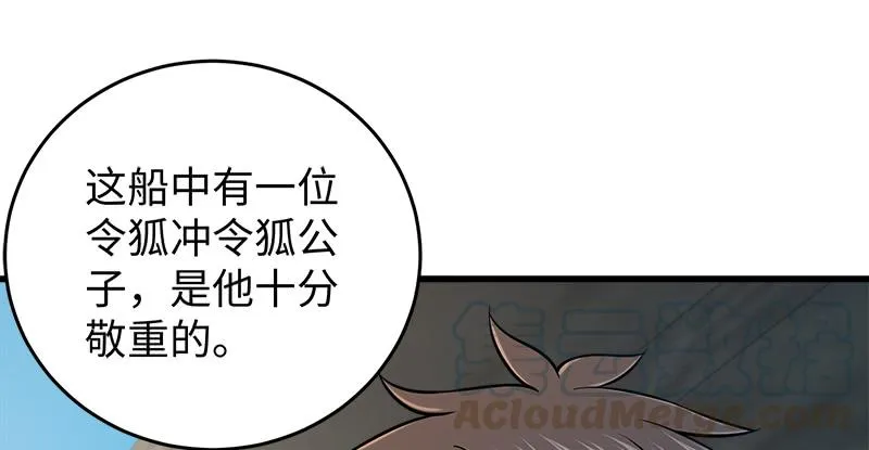 第一百二十九话 送礼来啦！ 第51页