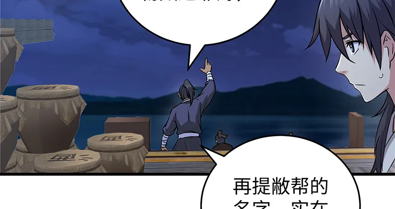 第一百三十话 好酒、奇人 第28页
