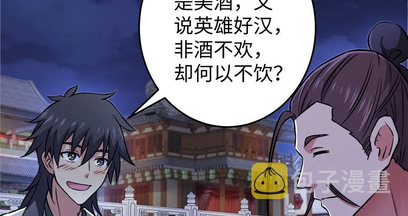 第一百三十一话 大吹法螺 第23页