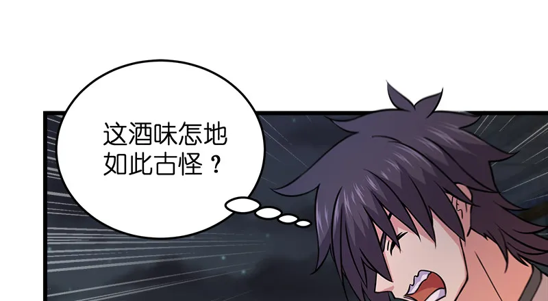 第一百三十一话 大吹法螺 第78页