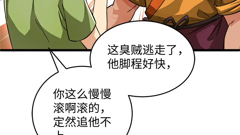 第一百三十二话 续命八杯 第79页