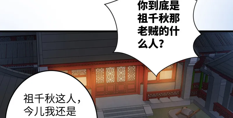 第一百三十三话 黄河老祖 第3页
