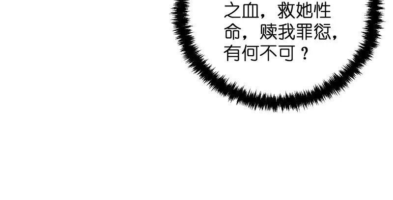 第一百三十三话 黄河老祖 第54页