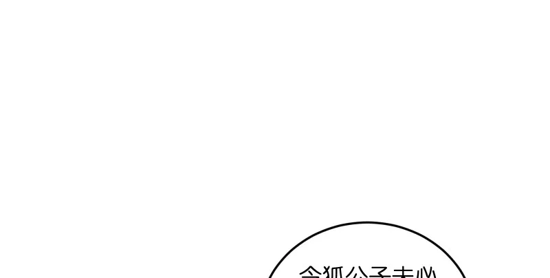 第一百三十四话 淫贼令狐冲 第26页