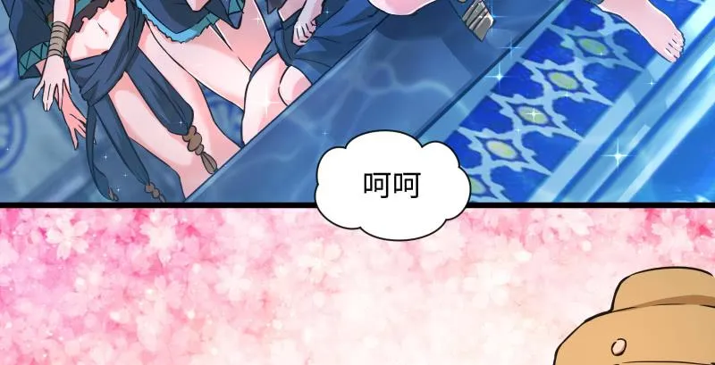 第一百三十七话 苗女凤凰 第25页