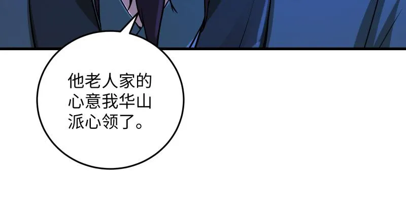 第一百三十七话 苗女凤凰 第86页