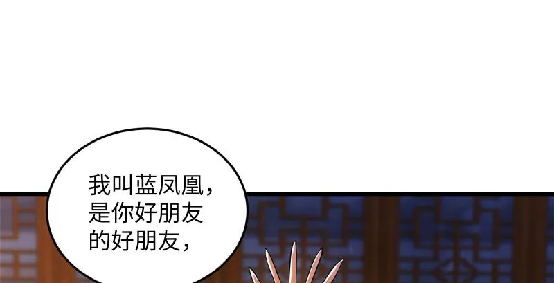 第一百三十八话 这是……看病？ 第35页