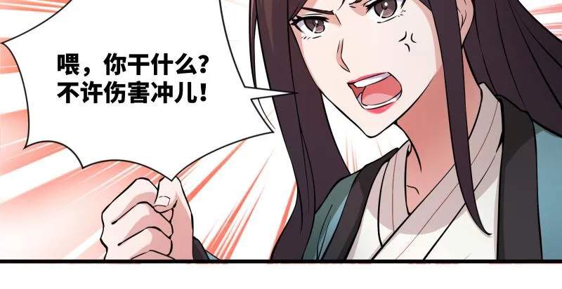 第一百三十八话 这是……看病？ 第96页