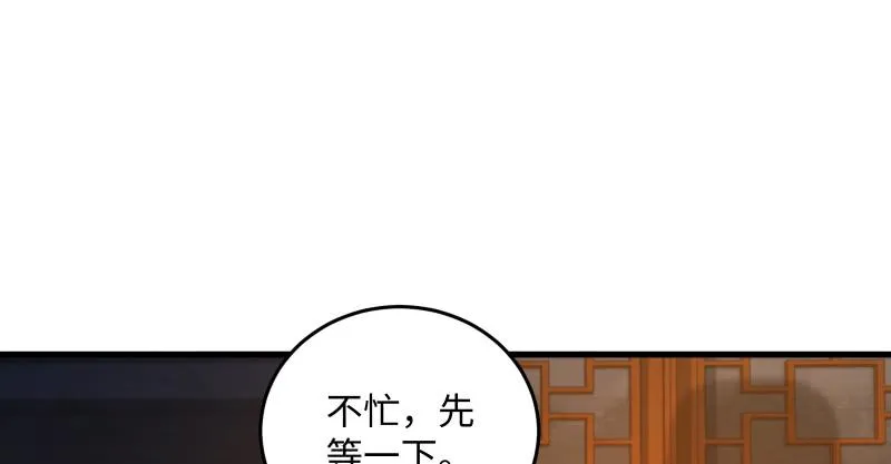 第一百三十八话 这是……看病？ 第103页