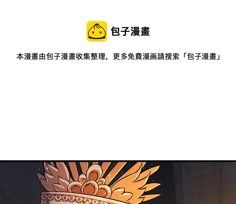 第一百三十九话 五宝花蜜酒 第110页