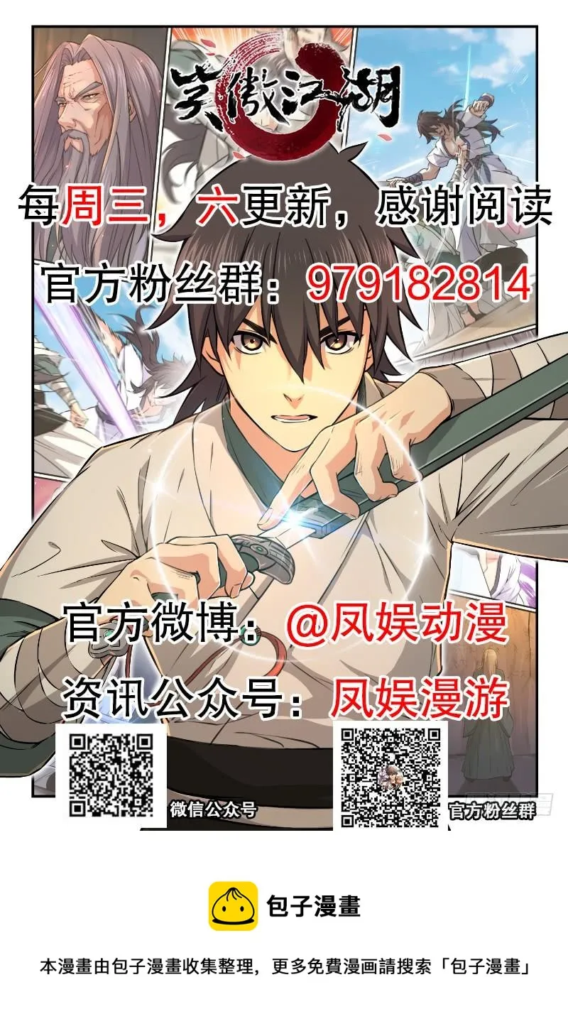 第一百三十九话 五宝花蜜酒 第120页
