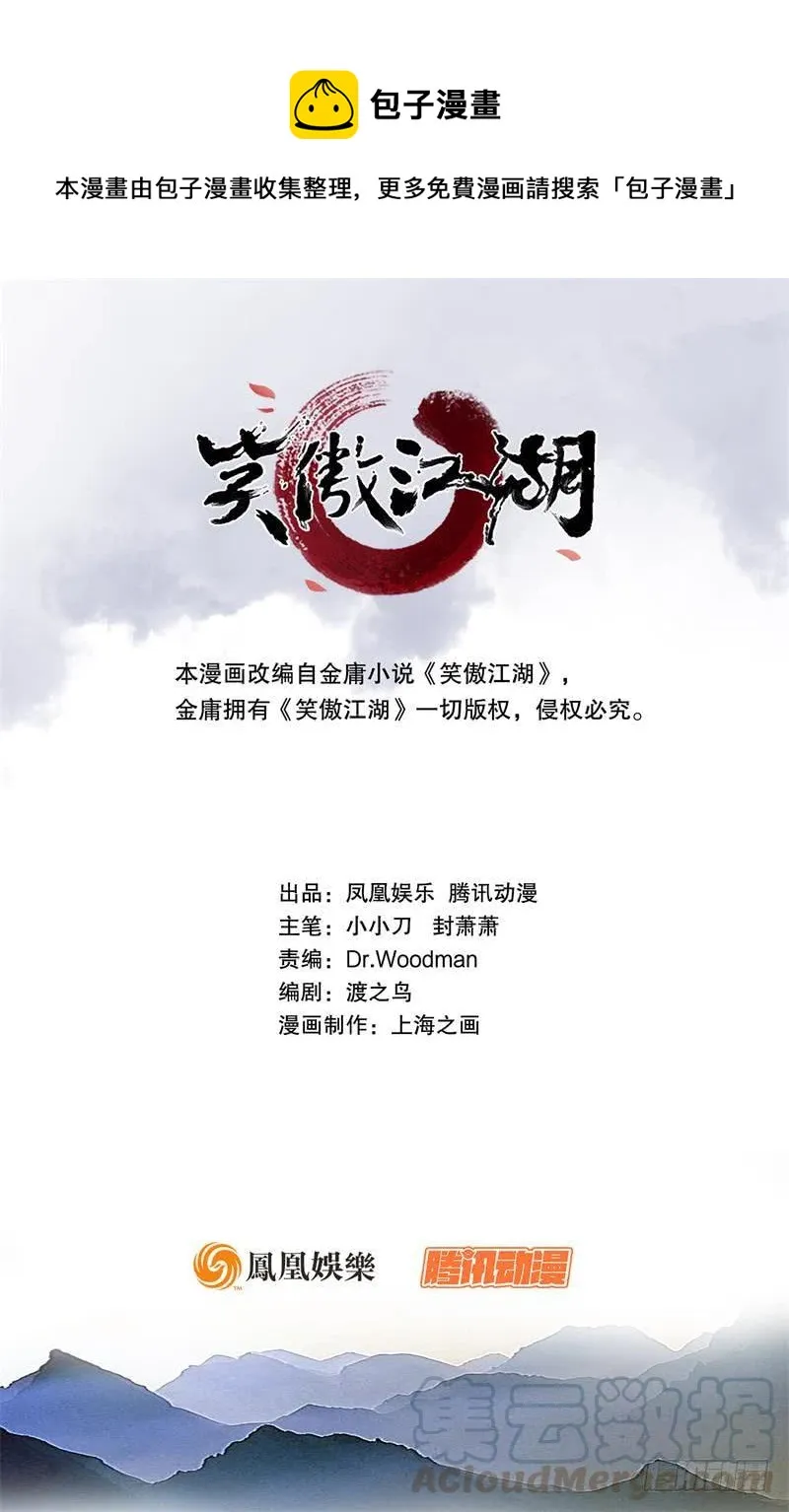 第一百四十话 亲亲好哥哥 第1页