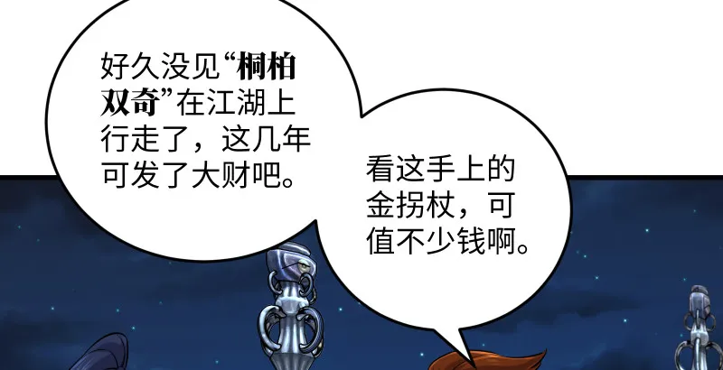 第一百四十二章 围攻 第11页