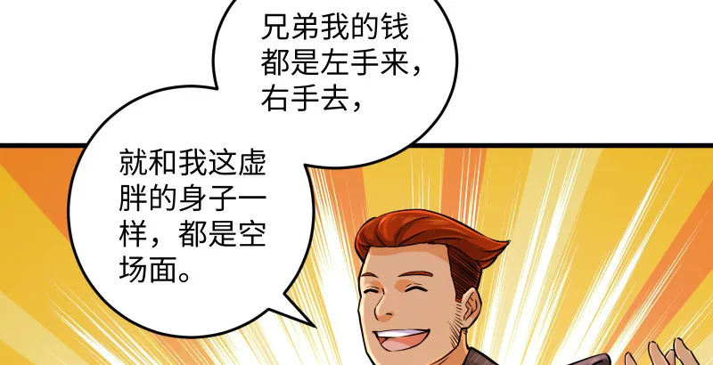 第一百四十二章 围攻 第14页