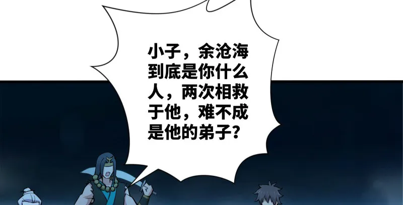 第一百四十三章 拔剑救仇敌 第84页