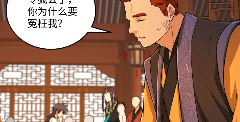 第一百四十五话 请君上岗 第23页