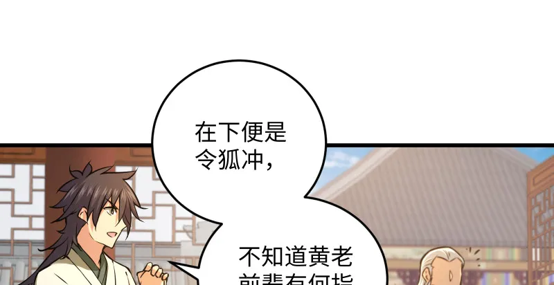 第一百四十五话 请君上岗 第53页