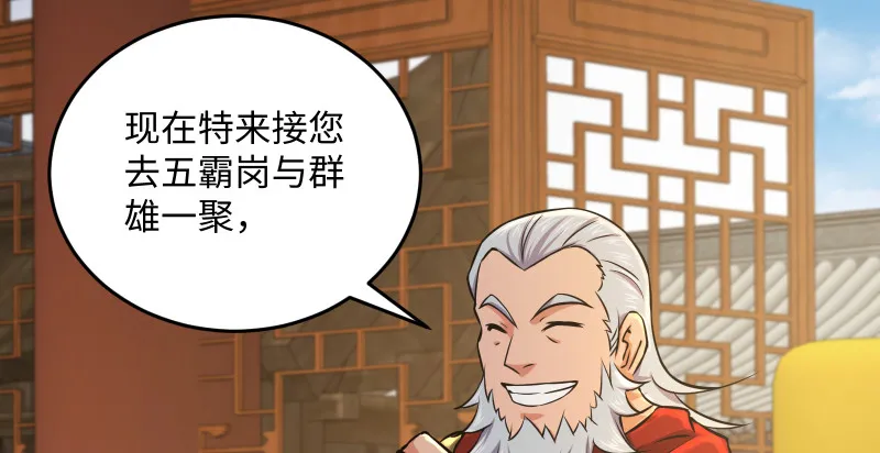 第一百四十五话 请君上岗 第59页