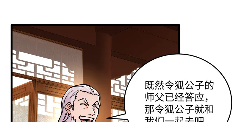 第一百四十五话 请君上岗 第86页