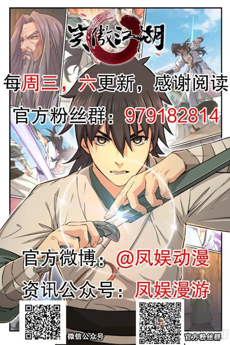 第一百五十话 看病要紧！ 第108页