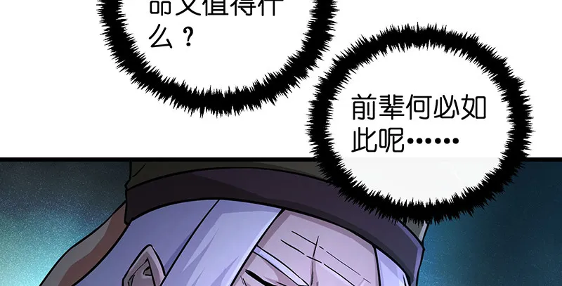 第一百五十五话 如露如电 第31页