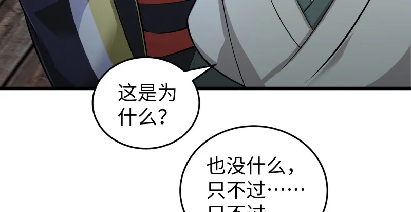 第一百五十五话 如露如电 第39页