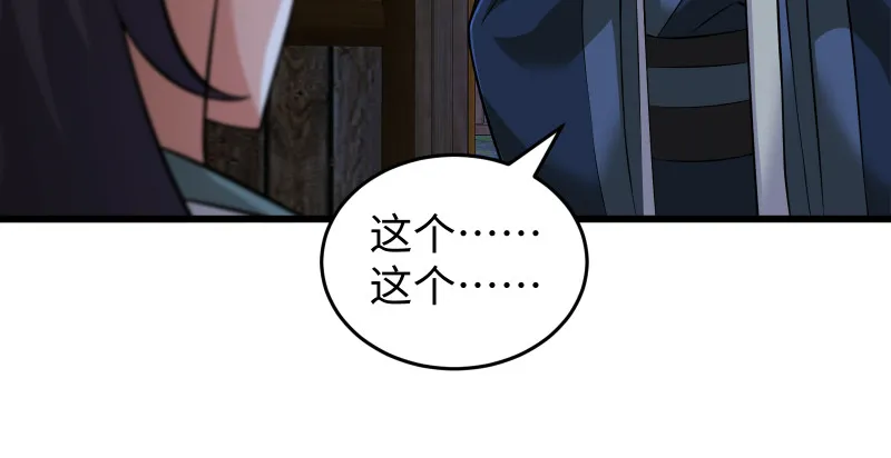 第一百五十五话 如露如电 第61页