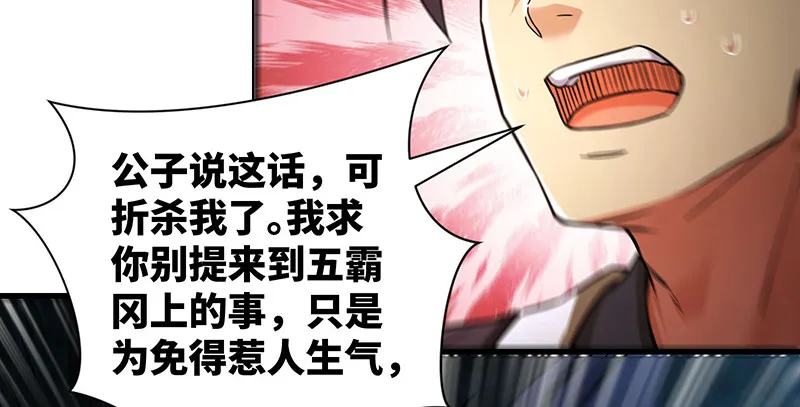 第一百五十五话 如露如电 第69页