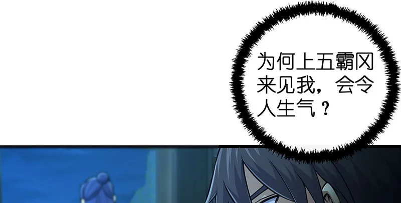 第一百五十五话 如露如电 第83页