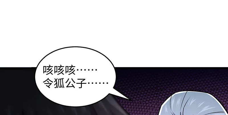第一百五十五话 如露如电 第88页