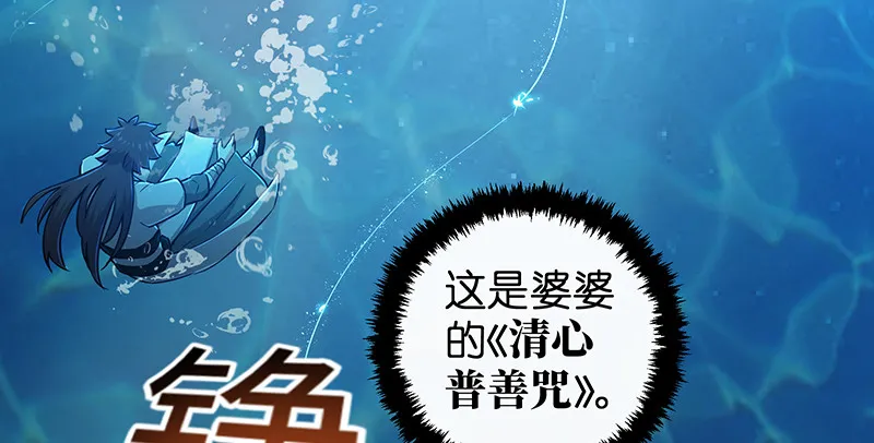 第一百五十六话 不遇知音不与弹 第12页
