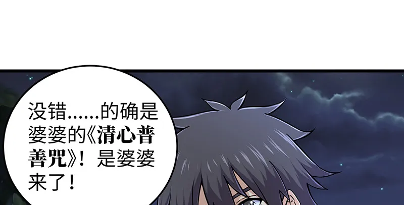 第一百五十六话 不遇知音不与弹 第25页