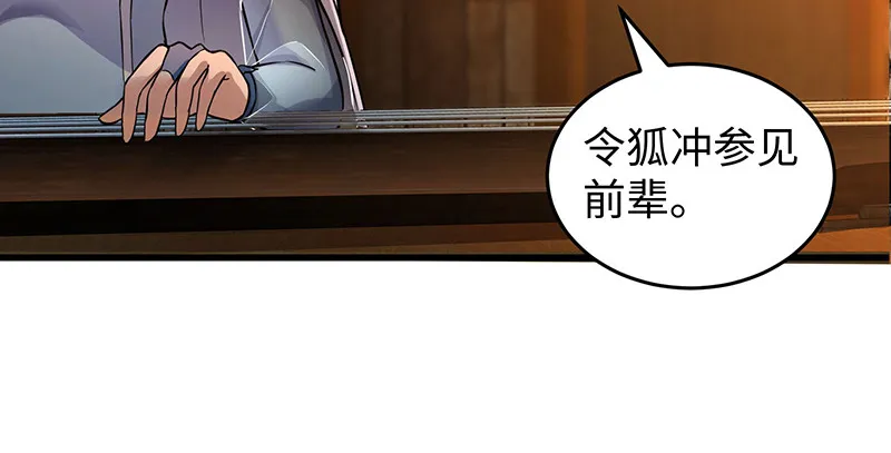 第一百五十六话 不遇知音不与弹 第35页