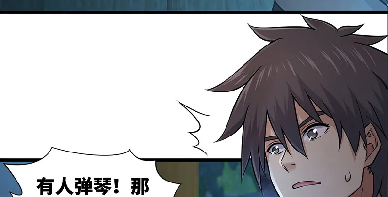 第一百五十六话 不遇知音不与弹 第39页