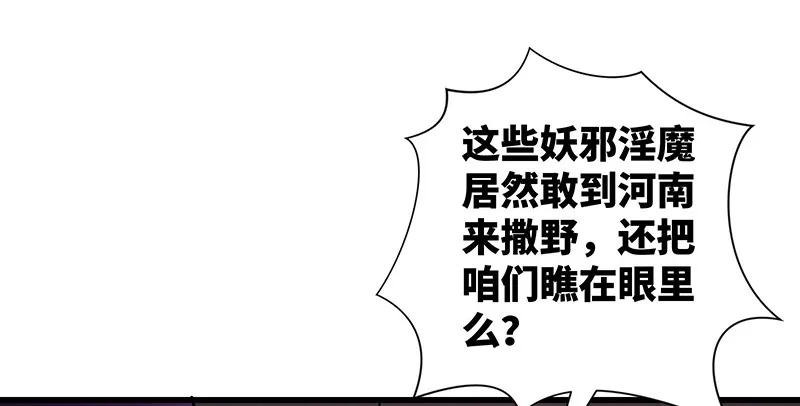 第一百五十六话 不遇知音不与弹 第42页
