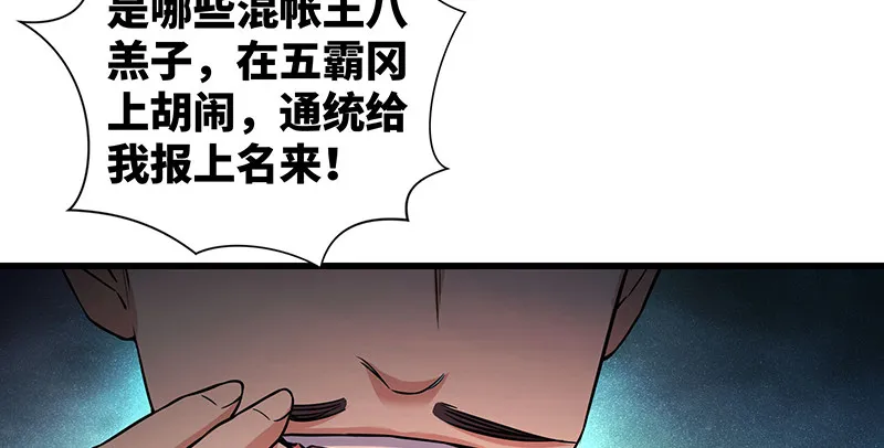 第一百五十六话 不遇知音不与弹 第44页