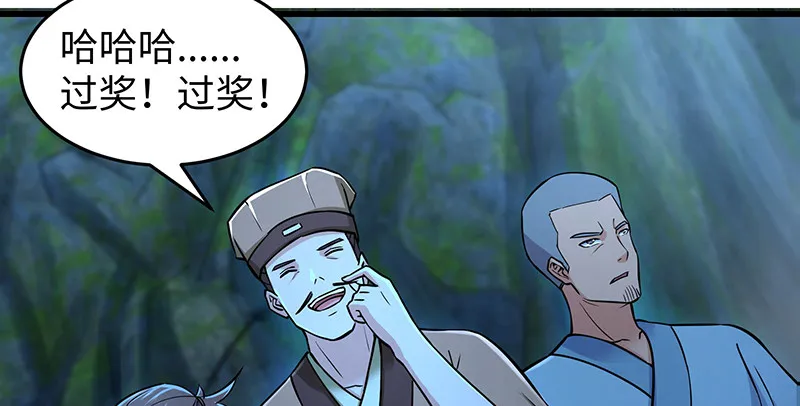 第一百五十六话 不遇知音不与弹 第48页