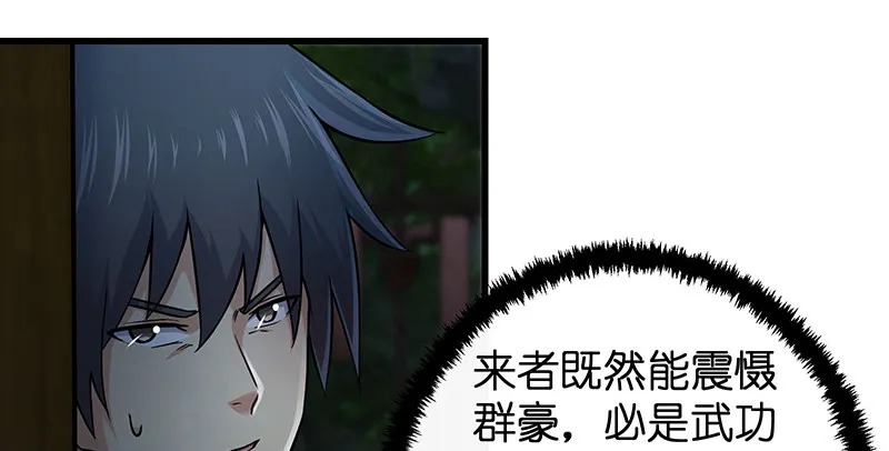 第一百五十六话 不遇知音不与弹 第54页