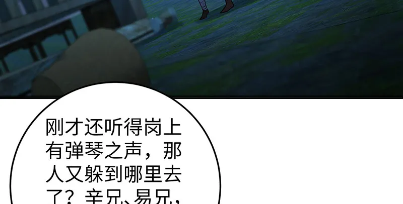 第一百五十六话 不遇知音不与弹 第57页