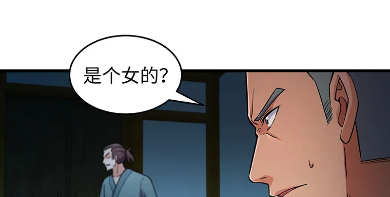 第一百五十六话 不遇知音不与弹 第66页